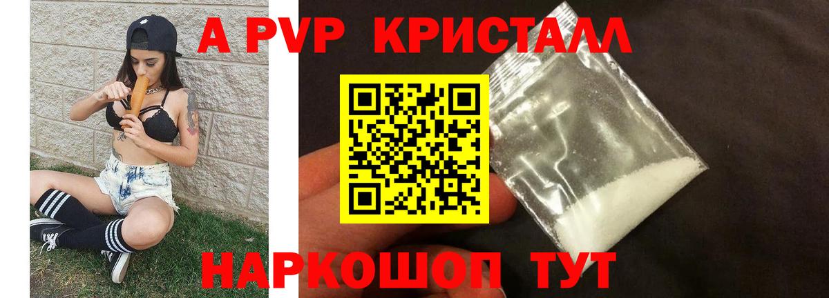 А ПВП VHQ Жигулёвск