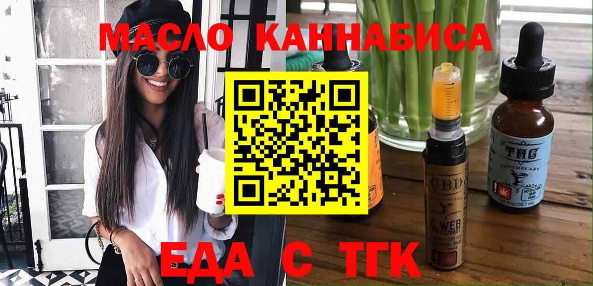 Жигулёвск  Печенье с ТГК марихуана  Вход с VPN 
