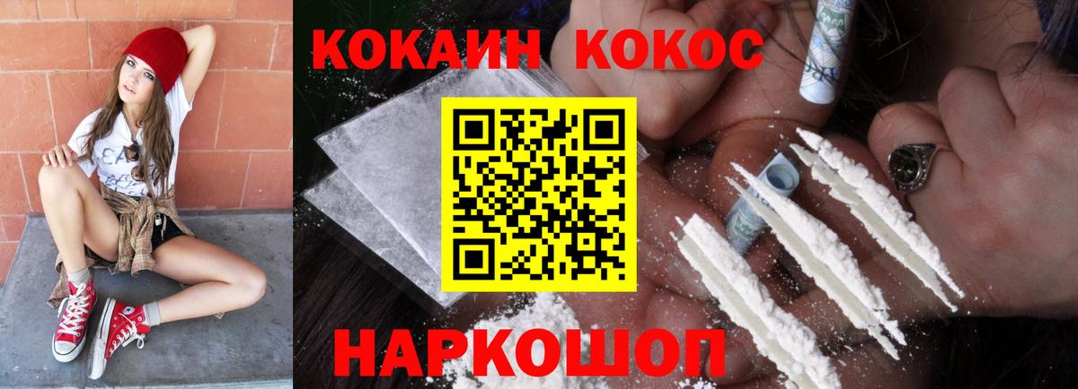 Кокаин Fish Scale  Cocaine FishScale  Вход с VPN  Жигулёвск 