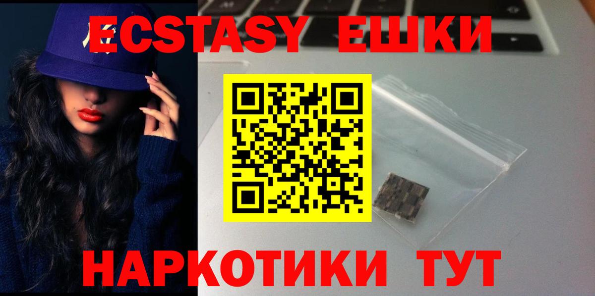 Экстази XTC  Вход с VPN  Жигулёвск  Экстази  дарнет шоп  ЭКСТАЗИ MDMA 