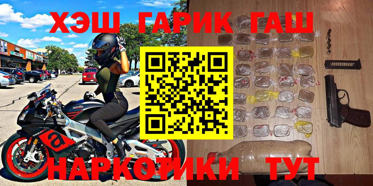 ГАШ hashish  Вход с VPN  Жигулёвск  ГАШ  Гашиш VHQ 