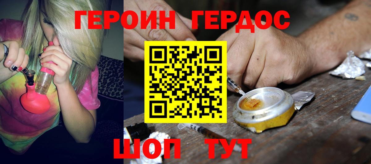 Жигулёвск  Героин Афган  Вход с VPN 