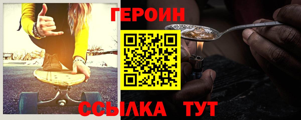 ГЕРОИН Афган Жигулёвск