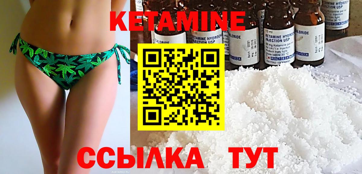 Жигулёвск  КЕТАМИН ketamine  Кетамин VHQ  Вход с VPN 