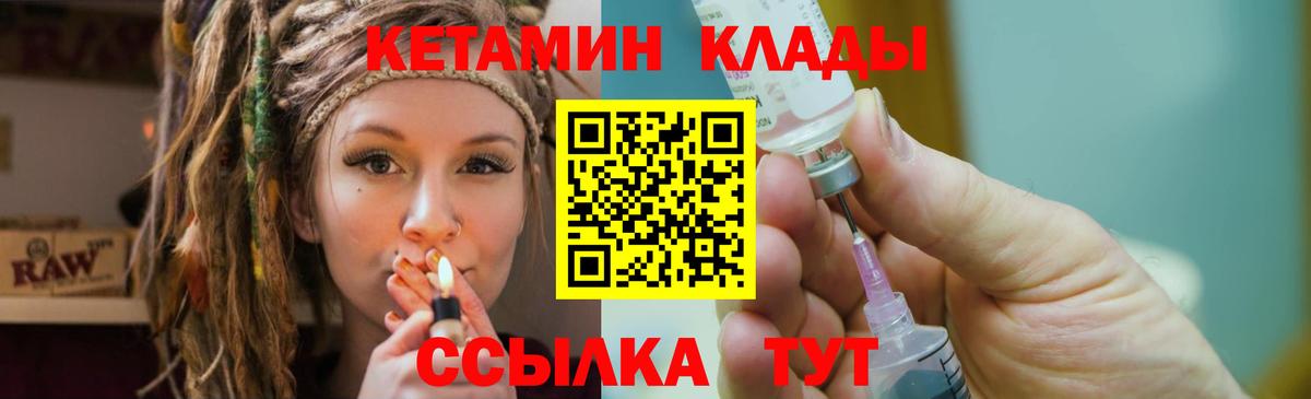 Кетамин ketamine Жигулёвск