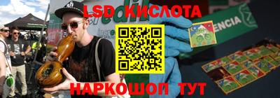 марки lsd Бузулук