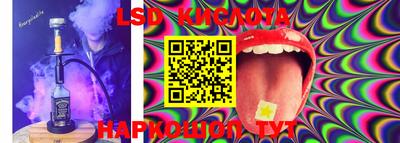 марки lsd Бузулук