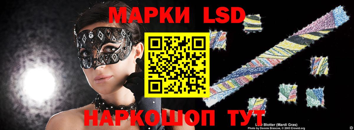 Жигулёвск  LSD-25 экстази кислота  Лсд 25 экстази кислота  Вход с VPN 