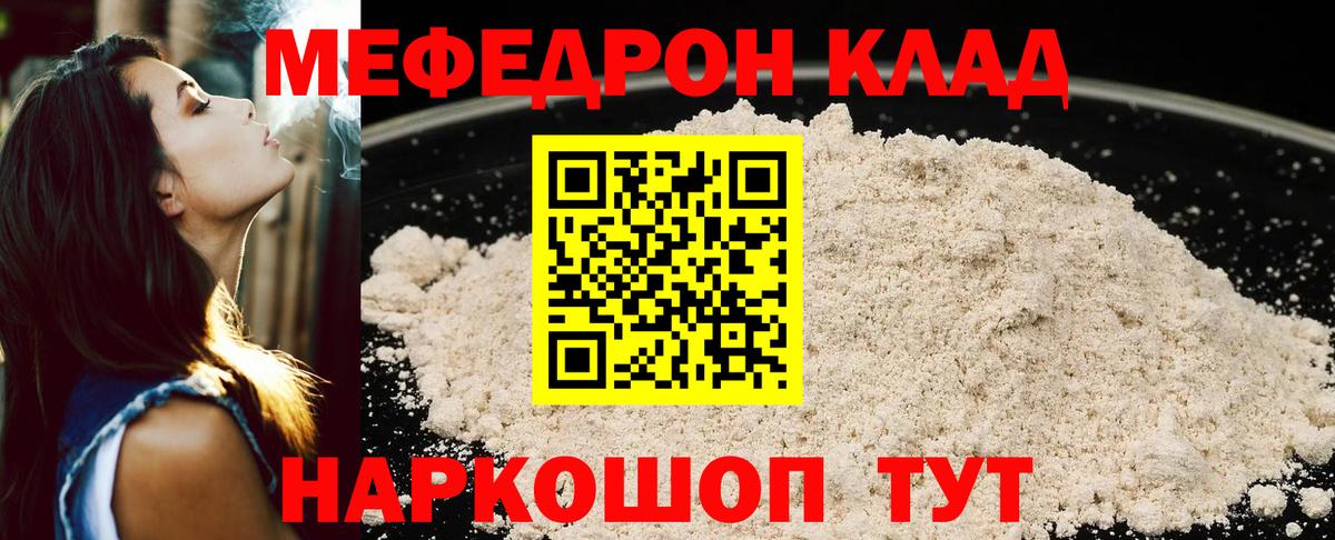 МЕФ кристаллы Жигулёвск
